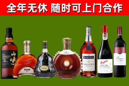 天津市烟酒回收洋酒系列.jpg